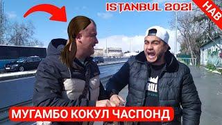 МУГАМБО КОКУЛ ЧАСПОНД ДАР ИСТАНБУЛ КУЧКАР ВА МУГАМБО 2021