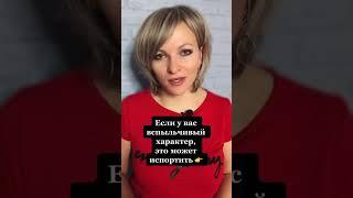 Если у вас вспыльчивый характер | Психология человека