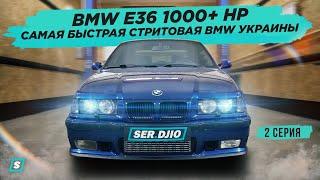 Самая Быстрая BMW Украины / Заруба с мотоциклами/ BMW E36 1000+ HP // 2JZ GTE