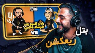 Band Yek - RadioActive Vs Farshad4Life (REACTION) | جدال ری اکشن رپ فارسی (واکنش)