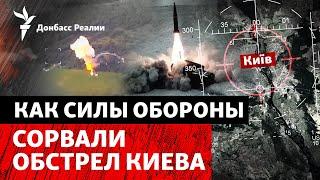 Украина впервые поразила ОТРК «Искандер»? Трамп: Путин ответит на «Паутину» | Радио Донбасс Реалии