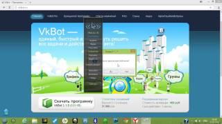 Вконтакте выход из всех групп VkBot 3 1 9