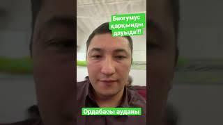 Биогумус химиядан құтылу