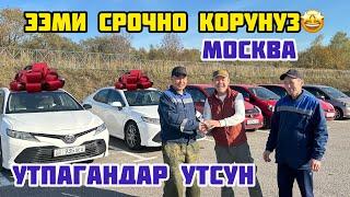 ЭЭМИ КОРУНУЗДОР/ Омуру бирда жолу утпагандар утсун