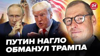 ЖИРНОВ: Путин жёстко КИНУЛ Трампа! Справедливого мира НЕ БУДЕТ? Идут СЕКРЕТНЫЕ переговоры по Украине