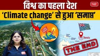 Tuvalu Pacific Ocean : The World's First Country got Destroyed due to 'climate change' | UPSC