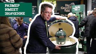 Все модели Big Green Egg! Выбери свой лучший гриль!