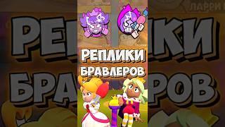 Самые Странные Реплики Бравлеров  ч.2 #brawlstars #бравлстарс