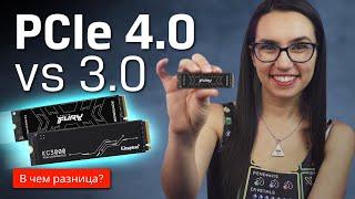 PCIe 3 и PCIe 4: в чем разница?