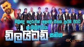 Waha   Milinda Sandaruwan New Song 2019  | වහ