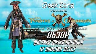 Обзор фигурки Джека Воробья — Diamond Select Jack Sparrow Figure Review