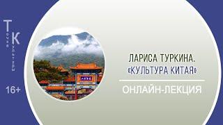 ТОЧКА КУЛЬТУРЫ с Ларисой Туркиной
