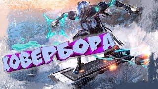 Варфрейм - где взять свой первый ховерборд (к-драйв), Warframe k-drive