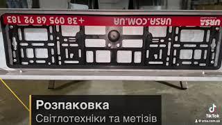 Як ми збираємо причепи Ursa?