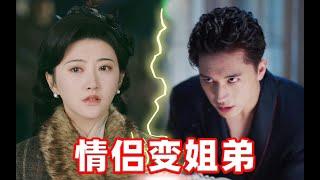 《流光之城》高度还原小说！容嘉上得知女主是亲姐姐后决定除掉父亲，彻底黑化了