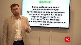 Тема: "Обеспечение объекта инженерными коммуникациями"