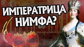 Сколько Екатерина 2 Великая Имела Мужчин?