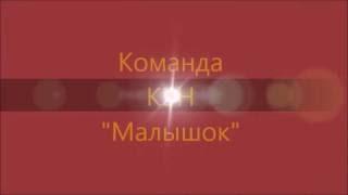 КВН 9"Б" 22 школа г.Ипатово