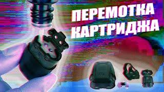 перемотка картриджа minifit если случайно спалили ватку и начался гарик gimmethevape новосибирск