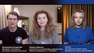 Продолжение беседы с инопланетянами через Марину на канале "МИЙ СВИТ". Ещё о войне и о другом!