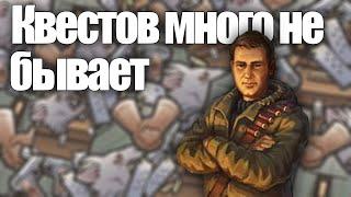 Метро 2033 Вк. ЧАСТЬ 2. Прохождение квестов.