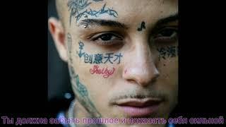 Lil Skies - Name In The Sand / RUS SUB / Перевод песни на русский / Russian Lyrics