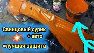 Свинцовый сурик как приготовить краску