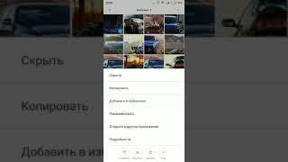 Как перенести фото на sd-карту (Xiaomi)