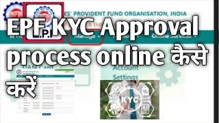 EPF Kyc kaise kare 2021 || epf kyc update online || Epf ka New Update