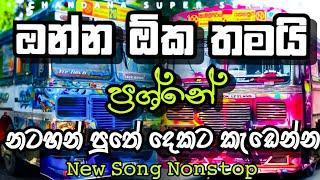 New Song Dj Nonstop | New Song Nonstop 2024 | @chandanasuperservice9959