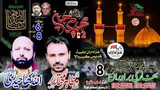 #live Majalis 5 th Ashra Moharm 2024 Darbar Peer Zafar Ali Shah Kabbirwala