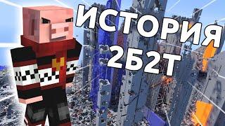 Человек который спас историю 2B2T  || ПЕРЕВОД FitMC