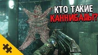 ЛЮДОЕДЫ - В METRO EXODUS. Как заманивали людей? КОВЧЕГ - БАЗА КАННИБАЛОВ