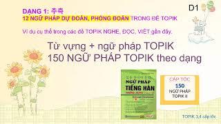 Buổi 1: 3 ngày thành thạo 150 NGỮ PHÁP TOPIK 3,4 THEO DẠNG - DAY 1 dạng PHỎNG ĐOÁN..