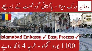 Romania Work Visa in Just 5 Lakh PKR || Jobs In Romania For Pakistanis || Every Visa || Good News ||