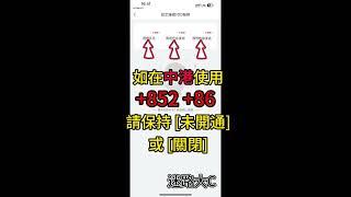 如何確保你的漫遊關閉
