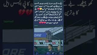 Rilee Rossouw #india #cricketnews #foryou #shortsfeed #psl #cricket #bpl #psl8 #rileerossouw