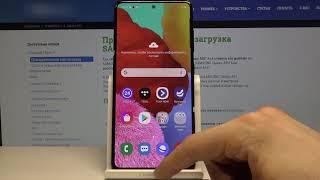 Samsung Galaxy A51 — Как сделать скриншот?