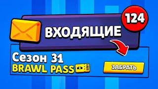  ВАУ!! КАКОЙ ПОДАРОК ПРИДЁТ ИГРОКАМ!? РАЗРАБЫ ГОТОВЯТ КОМПЕНСАЦИЮ BRAWL STARS! БЕСПЛАТНЫЙ ПИН!