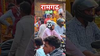 habibi welcome to ramgarh //#shorts #shortvideo #viralvideo #trendingvideo #habibi #prankvideo