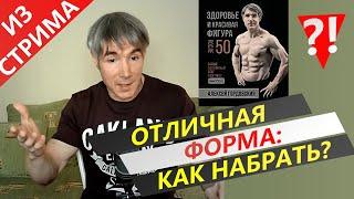 Как привести себя в форму, если растолстел и ослаб?