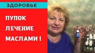 Лучше чем ВСЕ !!! Через пупок . Аюрведа