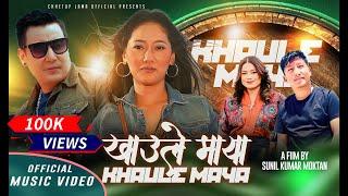 Khaule Maya ||New Tamang Love Song||Feat..Kumar Moktan,Sita Lama2081