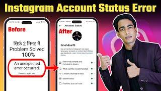 Instagram Account Status An Unexpected Error Occurred | An Unexpected Error Occurred Instagram