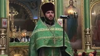 Слово о. Вадима Гладкого 14.06.2020