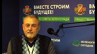 Семений Александр, кандидат медицинских наук / Зеленоград сегодня