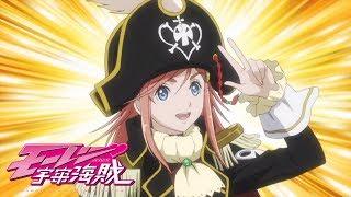 Bodacious Space Pirates - Opening | Moretsu Uchu Kokyokyoku Dai Nana Gakusho «Mugen no Ai»