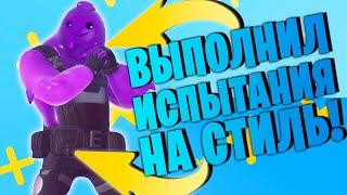 ВЫПОЛНИЛ ИСПЫТАНИЯ НА НОВЫЙ СТИЛЬ.КАК ВЫПОЛНИТЬ ИСПЫТАНИЯ ПУЗЫРЬ И ВСПЛЕСК.