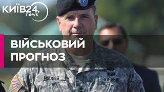 Годжес зробив прогноз щодо закінчення війни в Україні та назвав умову