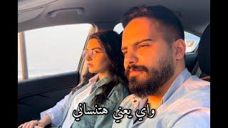 Antoine Massaad feat Maha Ftouni |واي يعني هتنساني ، كوڤر رد البنت على اغنية رامي صبري مش فارق